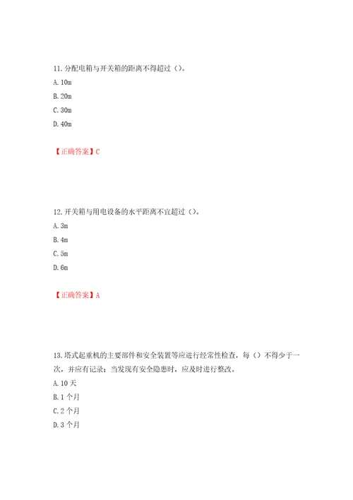 2022年广西省建筑施工企业三类人员安全生产知识ABC类考试题库强化训练卷含答案60