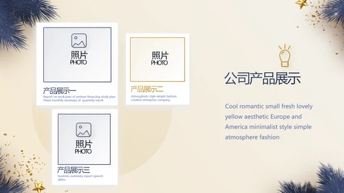 圣诞快乐圣诞节组织活动策划方案PPT