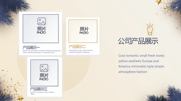 圣诞快乐圣诞节组织活动策划方案PPT