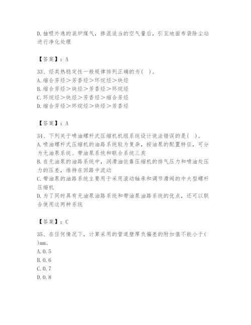 2024年公用设备工程师之专业知识（动力专业）题库及答案【考点梳理】.docx