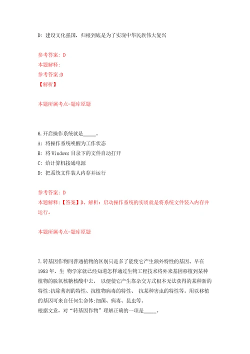 江苏南京理工大学机械工程学院招考聘用劳务派遣工作人员模拟考试练习卷含答案9