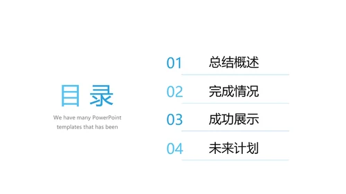 世界杯足球比赛动态PPT