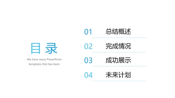 世界杯足球比赛动态PPT