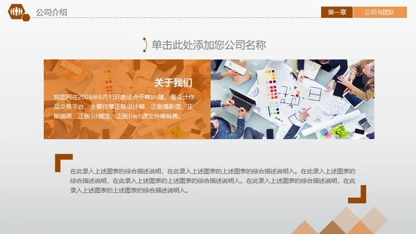 CBD商业中心融资路演通用PPT模板