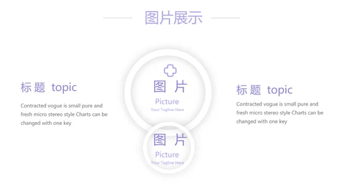 紫色简约大方医疗护理工作汇报动态PPT模板