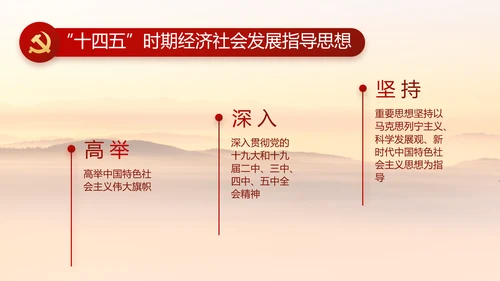 传承红色基因共创美好未来动态PPT