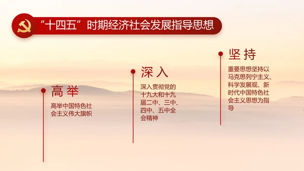 传承红色基因共创美好未来动态PPT