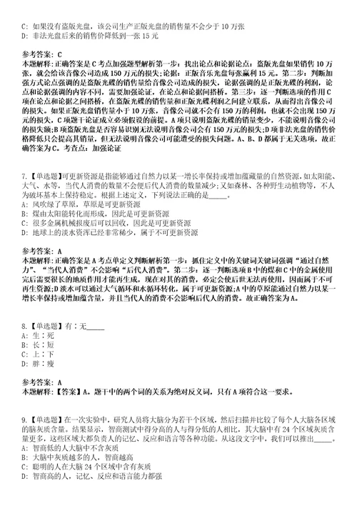 2023年03月2023年浙江宁波海曙区招考聘用社区专职工作者101人笔试题库含答案解析0