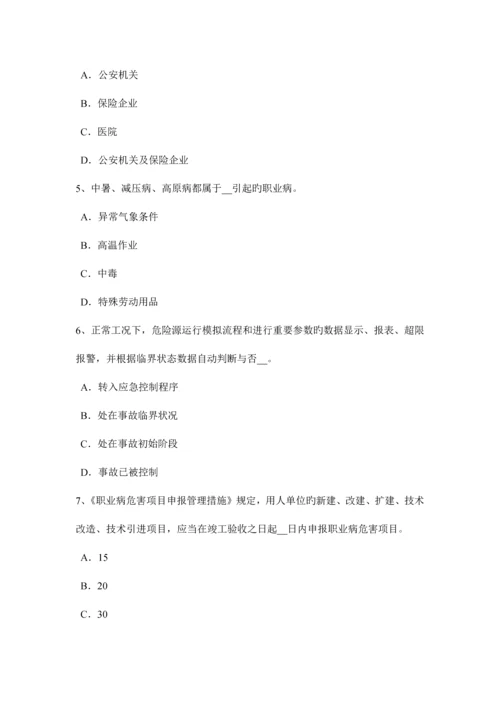 2023年重庆省上半年安全工程师安全生产触电对人体有什么危害考试试卷.docx