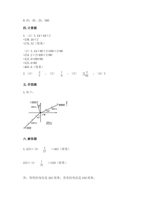 小学六年级上册数学期末测试卷带答案（a卷）.docx