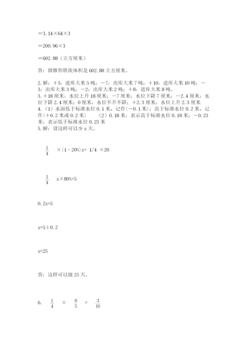 小学六年级下册数学摸底考试题附答案【名师推荐】.docx