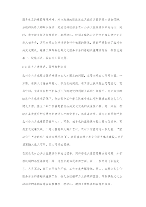 发展农村公共文化以实现乡村全面振兴.docx