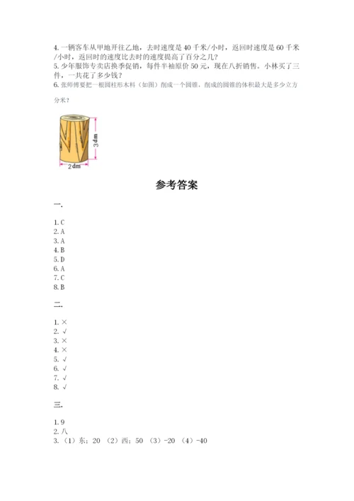 西师大版六年级数学下学期期末测试题精品【黄金题型】.docx