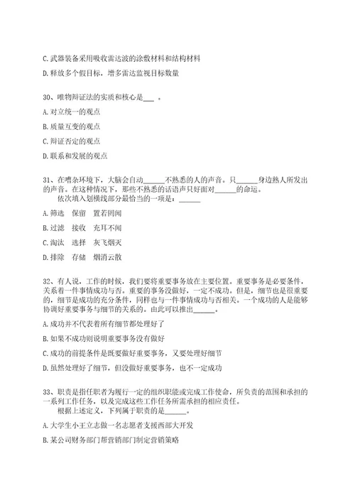 2022年08月天津市第二人民医院劳务派遣用工招考聘用2人全真冲刺卷（附答案带详解）