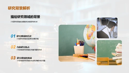 学术洞察：跨学科研究分享