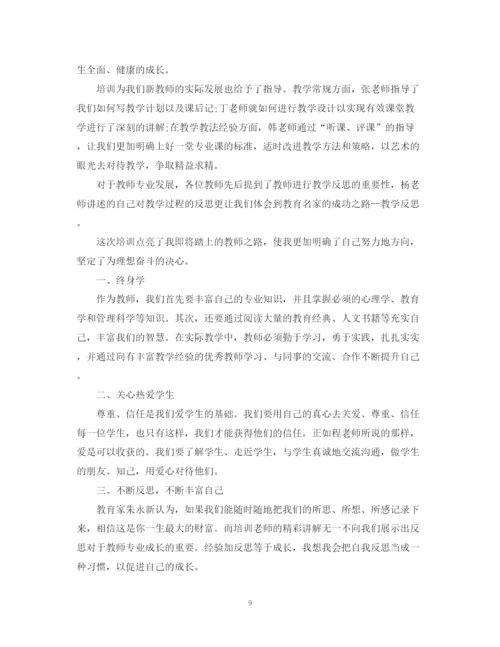 精编之小学教师个人工作总结模板.docx