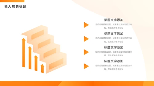 橙色高端电商促销策划PPT模板