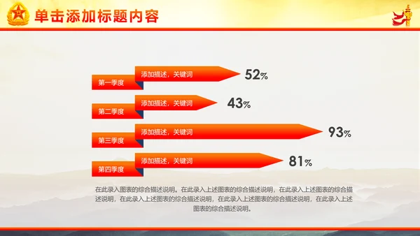 军事国防部队政治教育PPT模板