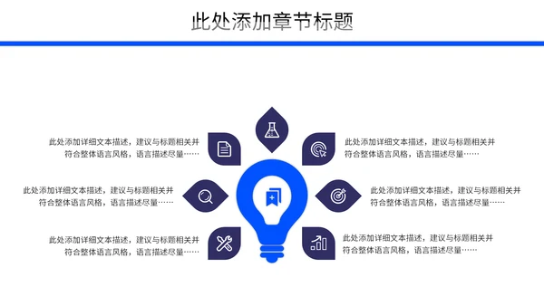 城市交通道路安全车流车管所通用PPT