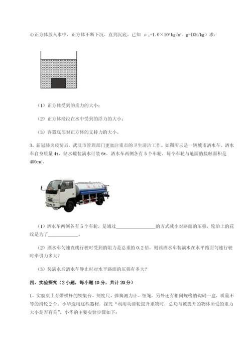 强化训练西安交通大学附属中学分校物理八年级下册期末考试同步练习试题（含答案解析）.docx