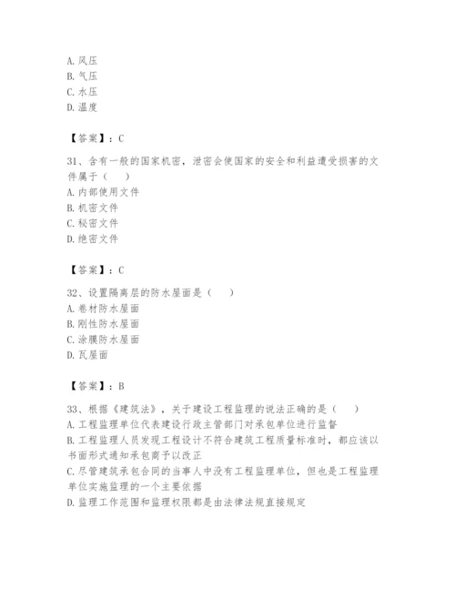 资料员之资料员基础知识题库【夺冠系列】.docx