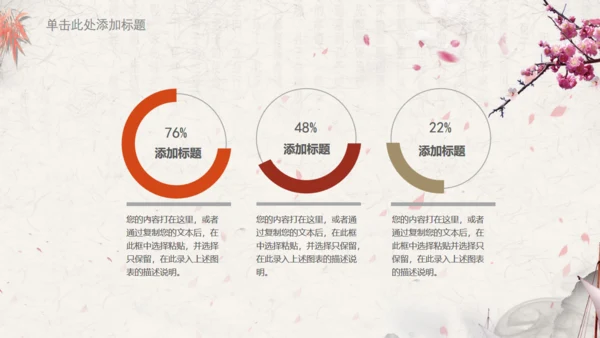 简约中国风学堂读书分享通用PPT模板