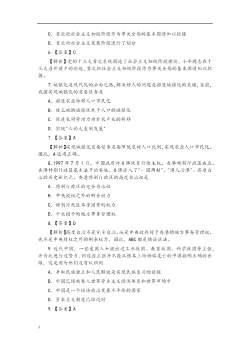 2015考研政治全套真题及答案.docx