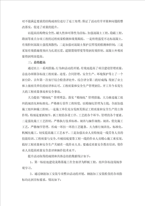 加强过程控制提升实体质量2