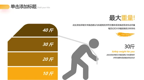 欧美风跑步体育运动马拉松全民健身运动会PPT