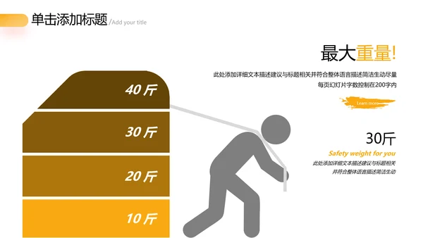 欧美风跑步体育运动马拉松全民健身运动会PPT