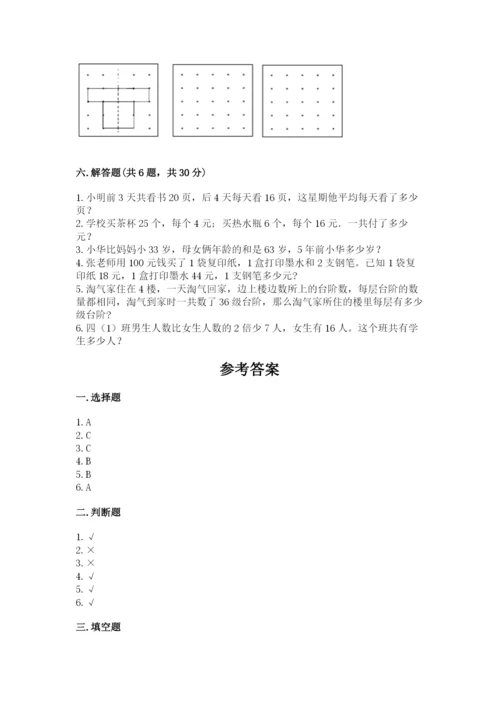 苏教版数学三年级上册期末测试卷附答案【a卷】.docx