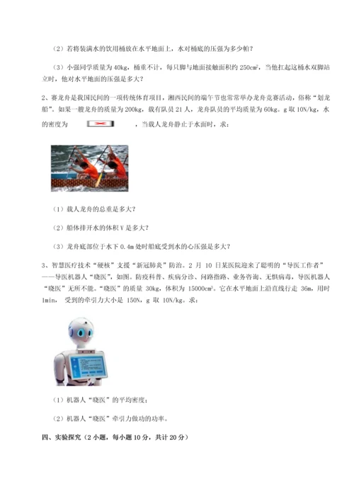 第二次月考滚动检测卷-重庆长寿一中物理八年级下册期末考试同步练习试卷（含答案详解版）.docx