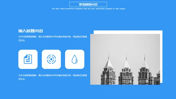 创意个人简历通用PPT模板