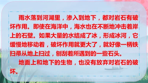 统编版语文八年级下册第二单元《写作：说明的顺序》课件