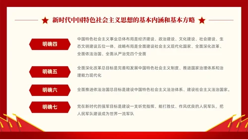 红色简约党建党课重温入党誓词PPT
