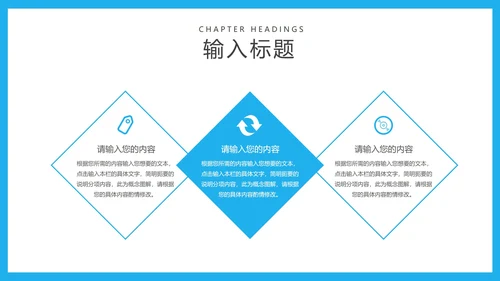 蓝色卡通风计算器小学生乘除法教学PPT模板