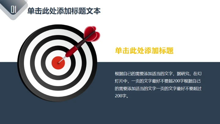 大气公司简介画册通用PPT模板