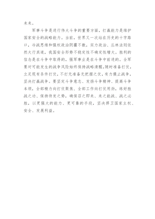 【研讨发言】学习贯彻党的二十届二中全会精神材料汇编（4篇）.docx