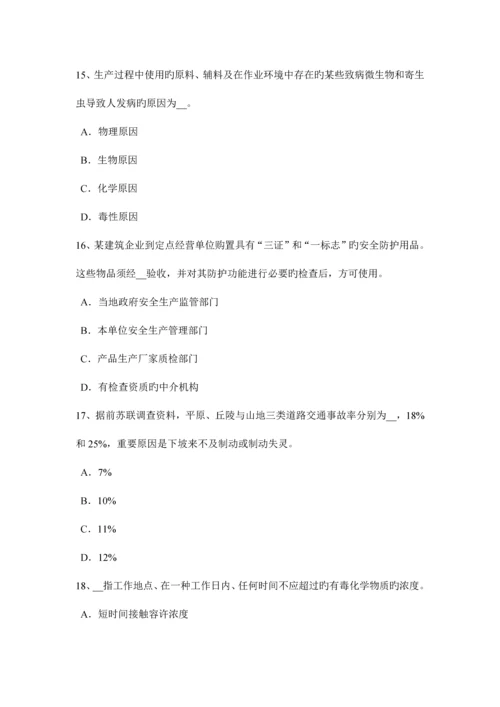 2023年海南省安全工程师安全生产法电梯钳工安全技术操作规程模拟试题.docx