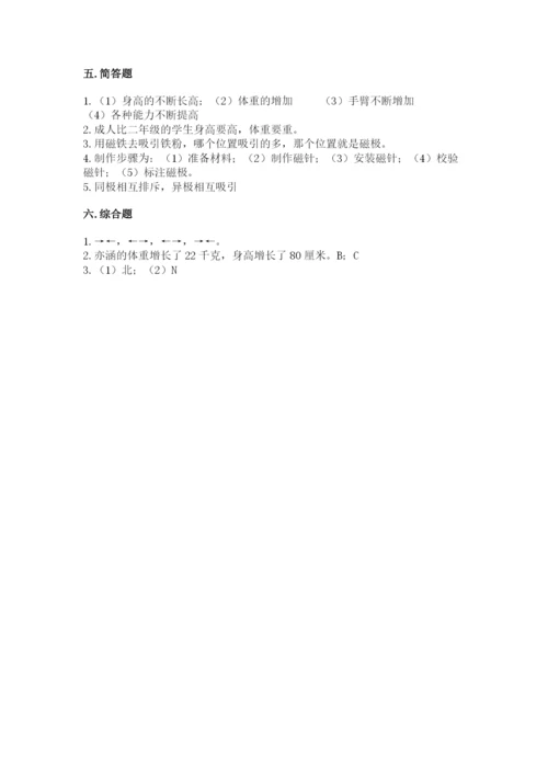 教科版小学科学二年级下册 期末测试卷附完整答案【夺冠系列】.docx