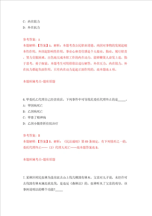 2022年四川雅安天全县考调机关事业单位工作人员14人同步测试模拟卷含答案第1期