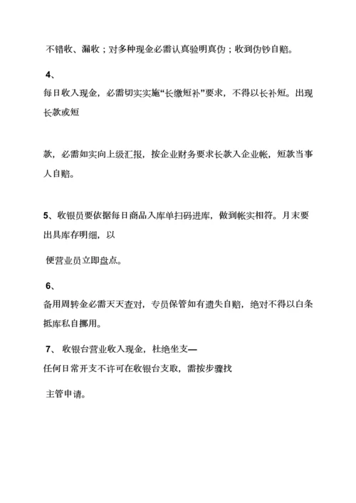 树作文之书店营业员的岗位职能职责.docx