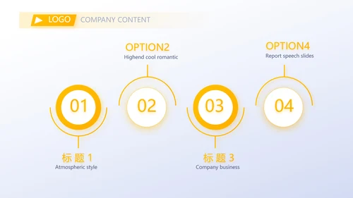 创超级演说家演讲讲座通用动态PPT