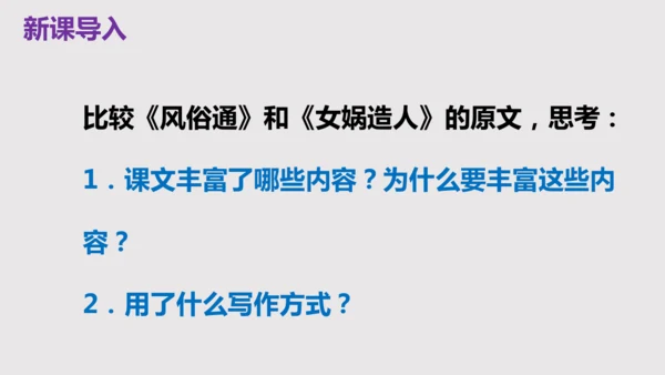 部编版九下语文第一单元写作《学习扩写》课件