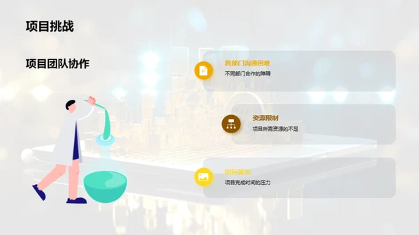 互联网项目管理解析
