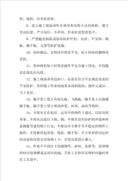 安全协议书最新10篇