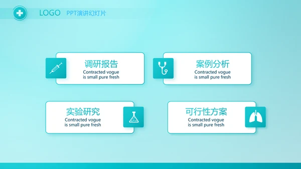 历蓝色医疗医生述职报告PPT动态模板