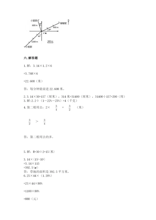 2022人教版六年级上册数学期末卷【满分必刷】.docx