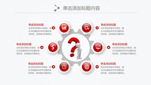 中国银行金融理财微立体PPT模板