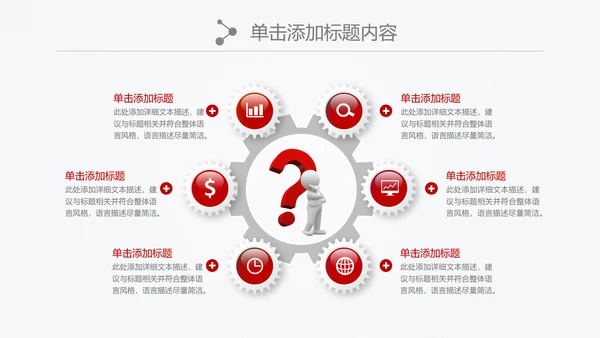 中国银行金融理财微立体PPT模板